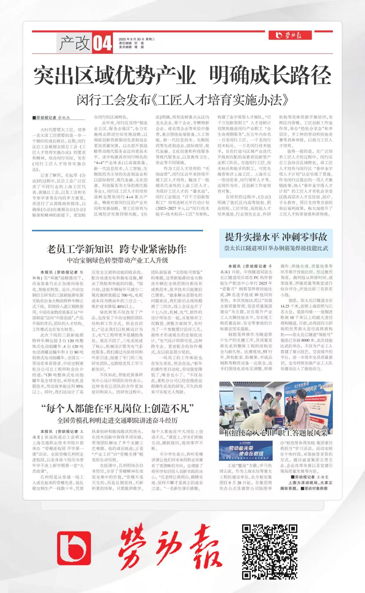 15vip太阳集团(中国)品牌公司-Official website